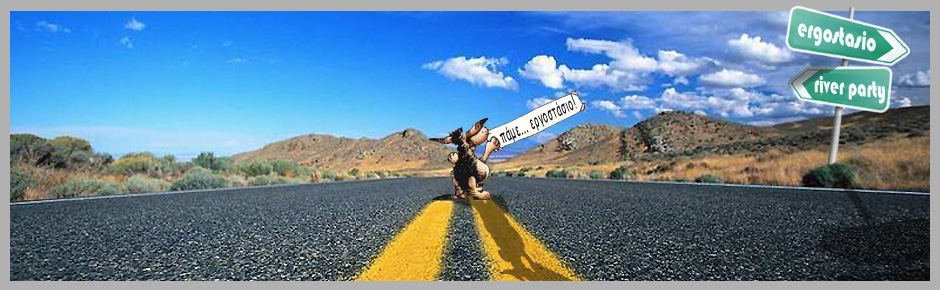 Αρχική πρόσβαση